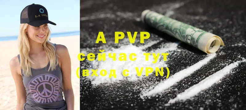 где купить   Зеленодольск  omg ТОР  A PVP Crystall 